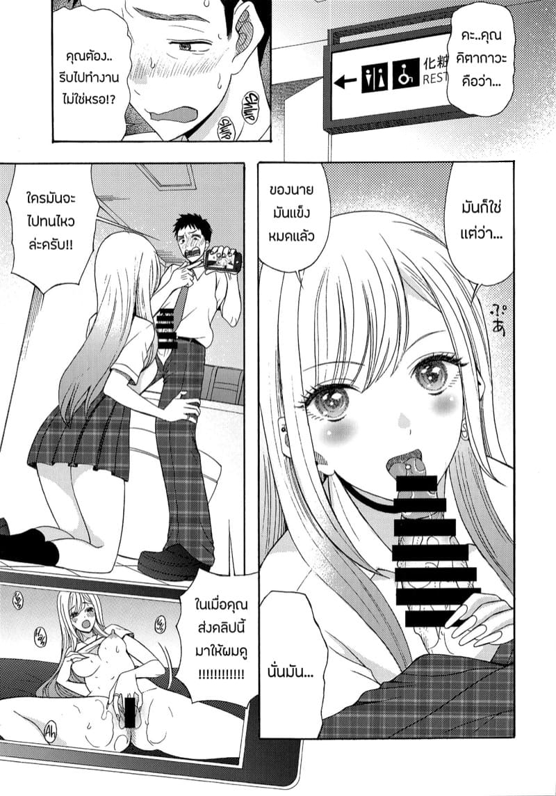 ออกเดทกับคุณคิตากาวะ